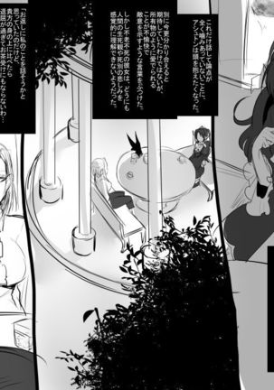 Bishoujo Vampire ni Bonyuu Drink Bar ni sareru Hanashi  Complete - Page 25