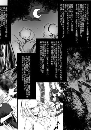 Bishoujo Vampire ni Bonyuu Drink Bar ni sareru Hanashi  Complete - Page 22