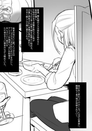 Bishoujo Vampire ni Bonyuu Drink Bar ni sareru Hanashi  Complete - Page 21