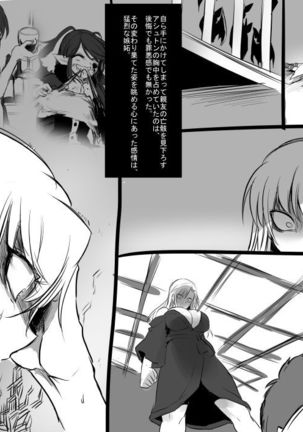 Bishoujo Vampire ni Bonyuu Drink Bar ni sareru Hanashi  Complete Page #120