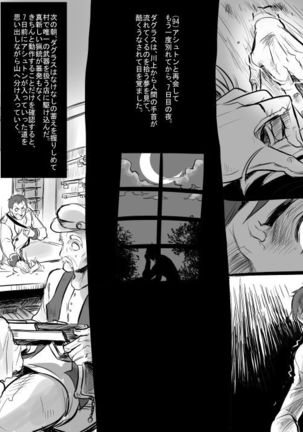 Bishoujo Vampire ni Bonyuu Drink Bar ni sareru Hanashi  Complete Page #102