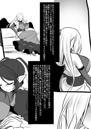 Bishoujo Vampire ni Bonyuu Drink Bar ni sareru Hanashi  Complete - Page 141