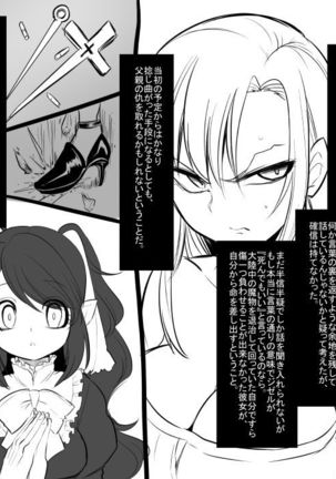 Bishoujo Vampire ni Bonyuu Drink Bar ni sareru Hanashi  Complete Page #46