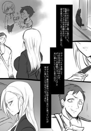 Bishoujo Vampire ni Bonyuu Drink Bar ni sareru Hanashi  Complete Page #109