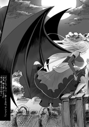 Bishoujo Vampire ni Bonyuu Drink Bar ni sareru Hanashi  Complete Page #145