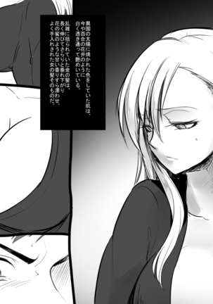 Bishoujo Vampire ni Bonyuu Drink Bar ni sareru Hanashi  Complete - Page 110