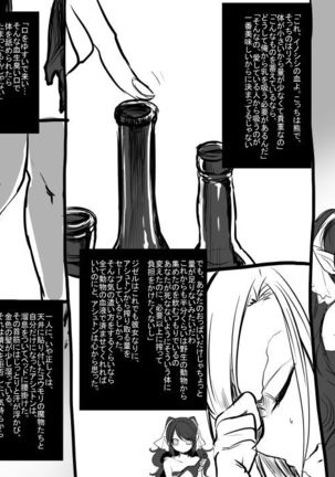 Bishoujo Vampire ni Bonyuu Drink Bar ni sareru Hanashi  Complete - Page 26