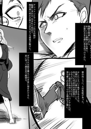 Bishoujo Vampire ni Bonyuu Drink Bar ni sareru Hanashi  Complete Page #105