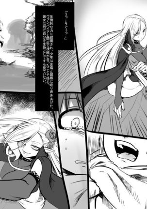 Bishoujo Vampire ni Bonyuu Drink Bar ni sareru Hanashi  Complete Page #138