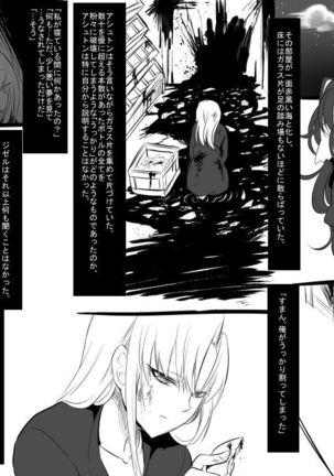 Bishoujo Vampire ni Bonyuu Drink Bar ni sareru Hanashi  Complete Page #123