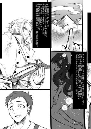 Bishoujo Vampire ni Bonyuu Drink Bar ni sareru Hanashi  Complete - Page 100