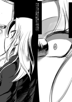 Bishoujo Vampire ni Bonyuu Drink Bar ni sareru Hanashi  Complete - Page 88