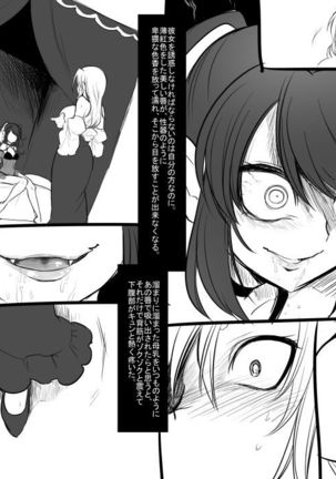 Bishoujo Vampire ni Bonyuu Drink Bar ni sareru Hanashi  Complete Page #67