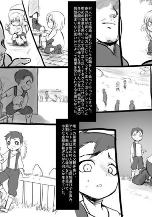 Bishoujo Vampire ni Bonyuu Drink Bar ni sareru Hanashi  Complete - Page 97