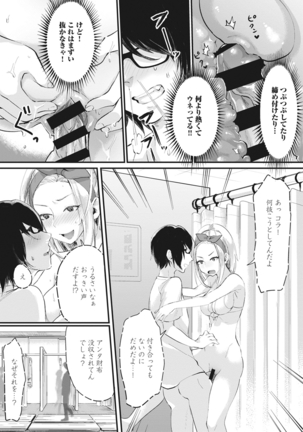 Umi no Ie de Harem Beit! Gal & Shojo to Beach de Ecchi Ch. 1-2 Page #17