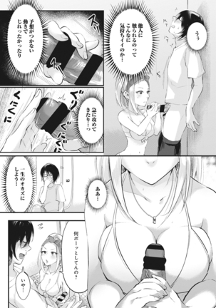 Umi no Ie de Harem Beit! Gal & Shojo to Beach de Ecchi Ch. 1-2