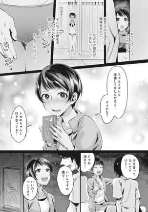 Umi no Ie de Harem Beit! Gal & Shojo to Beach de Ecchi Ch. 1-2 Page #34