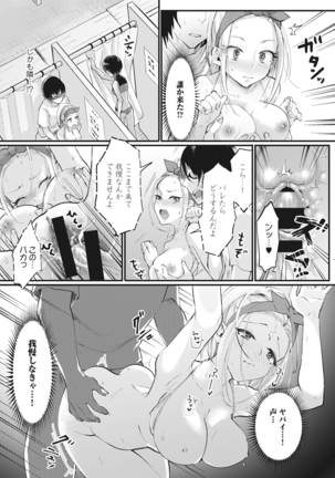 Umi no Ie de Harem Beit! Gal & Shojo to Beach de Ecchi Ch. 1-2 Page #21