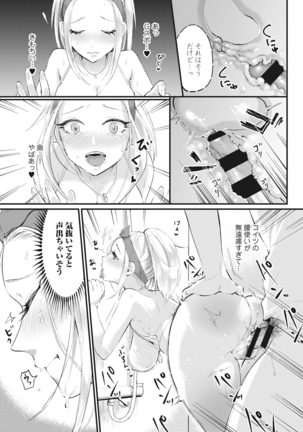 Umi no Ie de Harem Beit! Gal & Shojo to Beach de Ecchi Ch. 1-2 Page #20