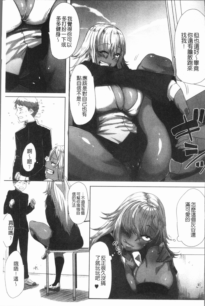 Daekix | 唾液滿溢