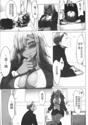 Daekix | 唾液滿溢 Page #23