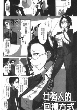 Daekix | 唾液滿溢 Page #182