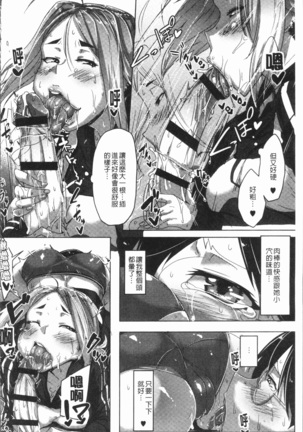 Daekix | 唾液滿溢 Page #165