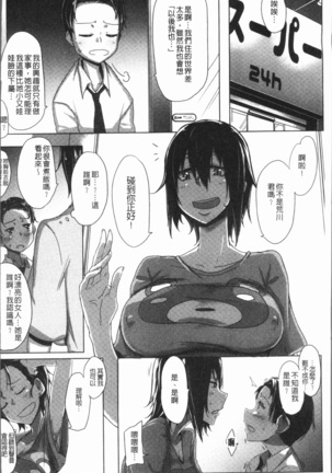 Daekix | 唾液滿溢 Page #183