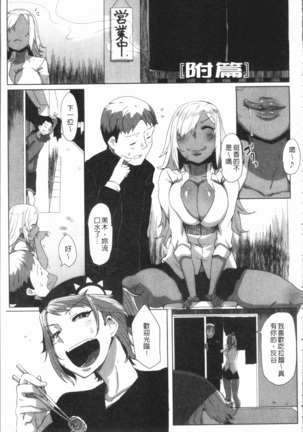 Daekix | 唾液滿溢 Page #208