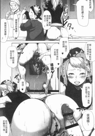 Daekix | 唾液滿溢 Page #123
