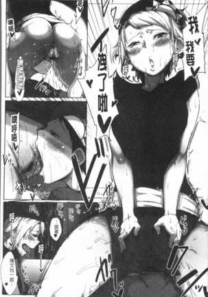 Daekix | 唾液滿溢 Page #118