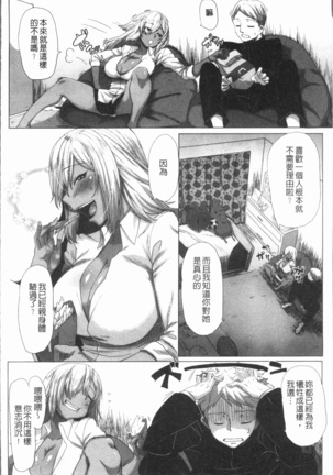Daekix | 唾液滿溢 Page #27