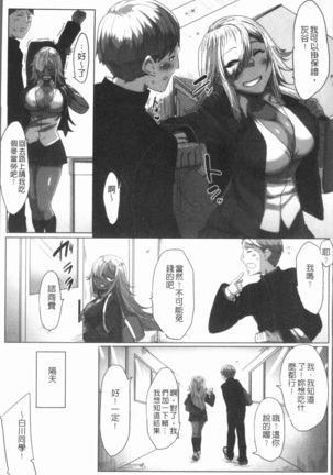 Daekix | 唾液滿溢 Page #24