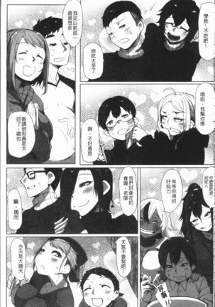 Daekix | 唾液滿溢 Page #210