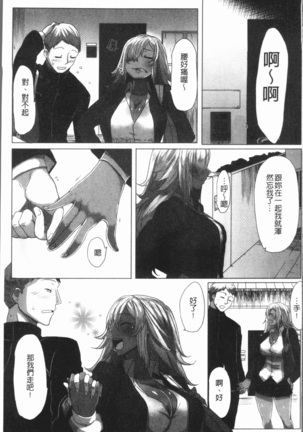 Daekix | 唾液滿溢 Page #44