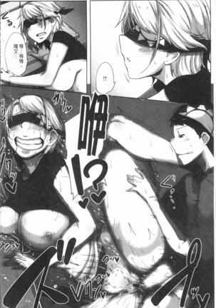 Daekix | 唾液滿溢 Page #129