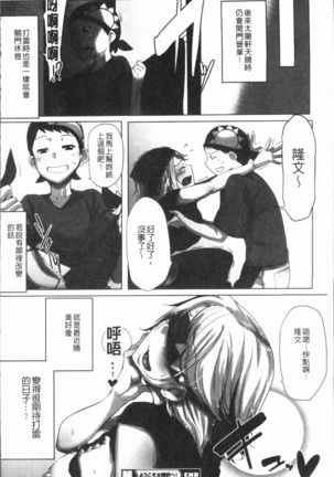 Daekix | 唾液滿溢 Page #135