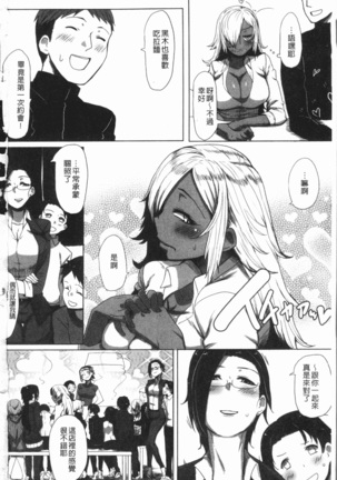 Daekix | 唾液滿溢 Page #211
