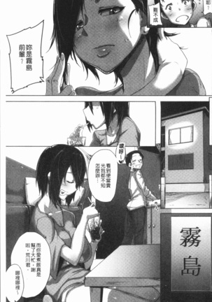 Daekix | 唾液滿溢 Page #184