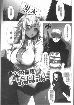 Daekix | 唾液滿溢 Page #26