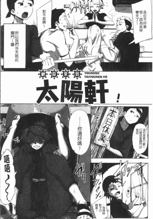 Daekix | 唾液滿溢 Page #113