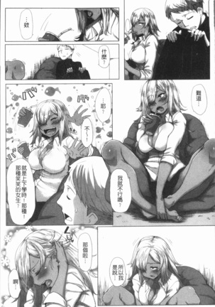 Daekix | 唾液滿溢 Page #28