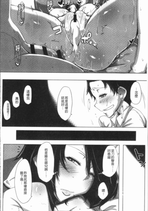 Daekix | 唾液滿溢 Page #205