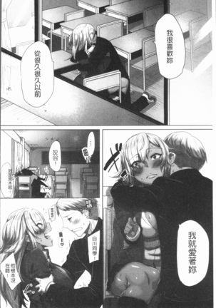 Daekix | 唾液滿溢 Page #13