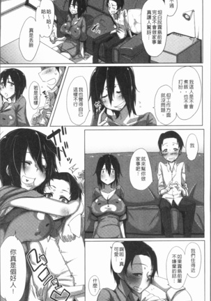 Daekix | 唾液滿溢 Page #185