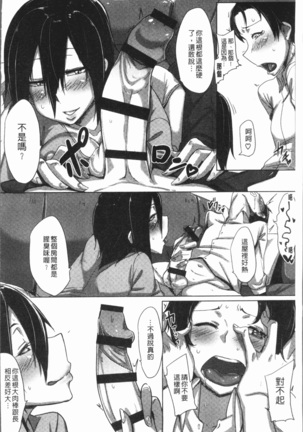 Daekix | 唾液滿溢 Page #187