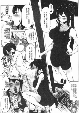 Daekix | 唾液滿溢 Page #93