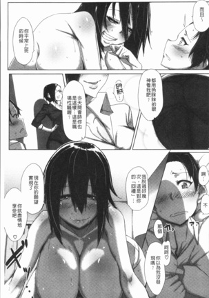 Daekix | 唾液滿溢 Page #190