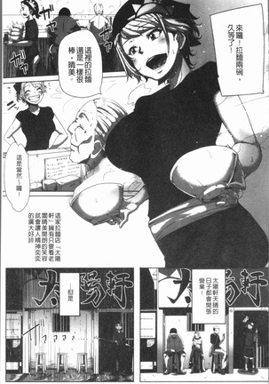 Daekix | 唾液滿溢 Page #112