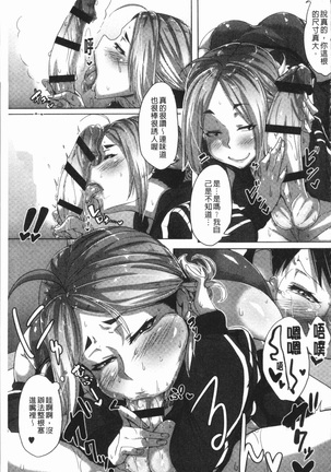 Daekix | 唾液滿溢 Page #164